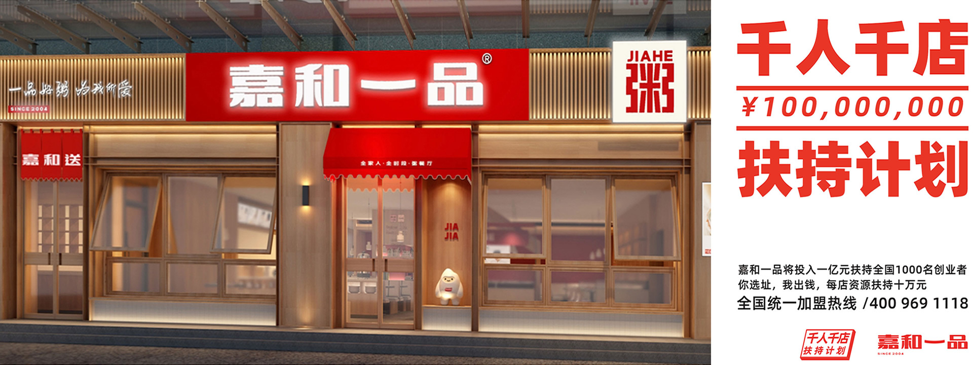北京嘉和一品餐饮管理(lǐ)有(yǒu)限公司